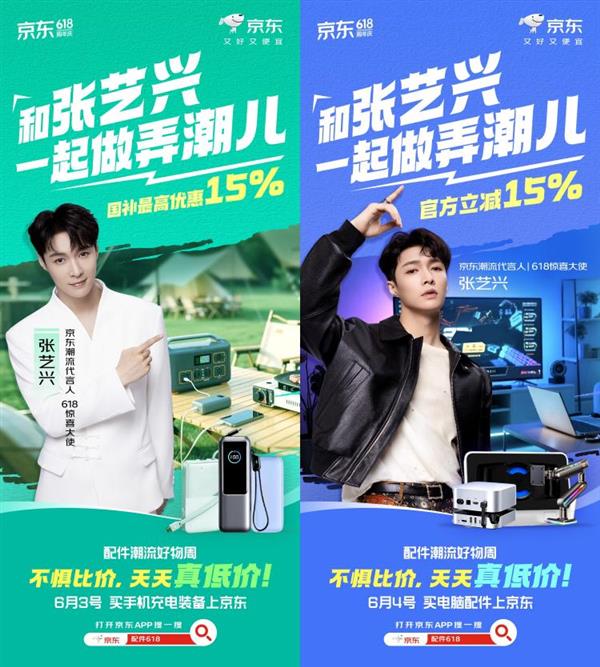 京東618電腦配件爆款大揭秘 限時直降與官方立減15%，解讀計算機(jī)軟硬件技術(shù)開發(fā)趨勢