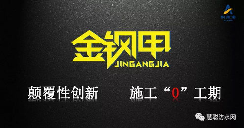 arf金鋼甲被列為江蘇省工信廳重點(diǎn)推廣應(yīng)用新技術(shù)新產(chǎn)品
